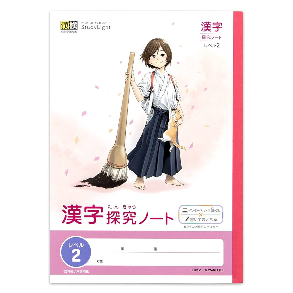 Amazon.co.jp: キョクトウ・アソシエイツ学習帳 スタディライト